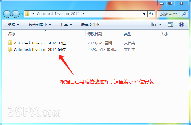 Autodesk Inventor 2014 软件安装包下载和安装教程