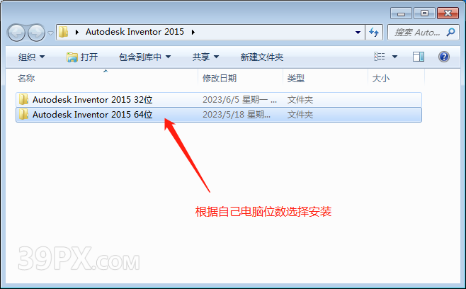 Autodesk Inventor 2015 软件安装包下载和安装教程