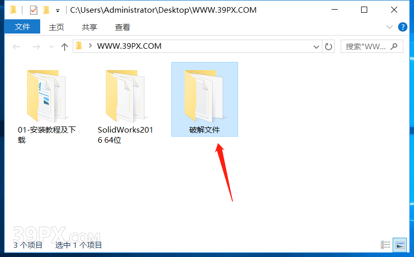 SolidWorks 2016 软件安装包下载和安装教程