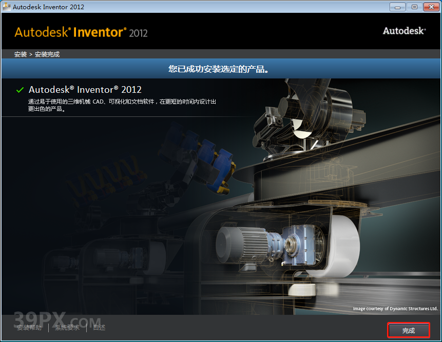 Autodesk Inventor 2012 软件安装包下载和安装教程