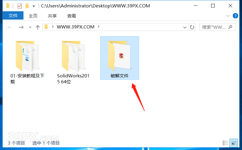 SolidWorks 2015 软件安装包下载和安装教程