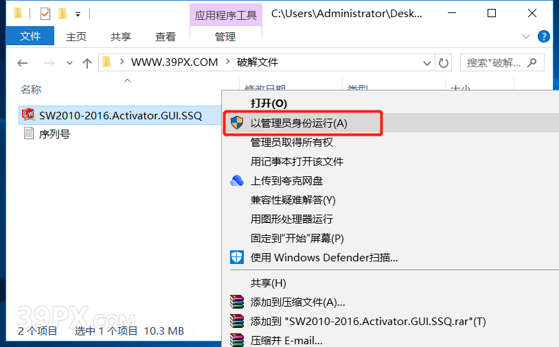 SolidWorks 2016 软件安装包下载和安装教程