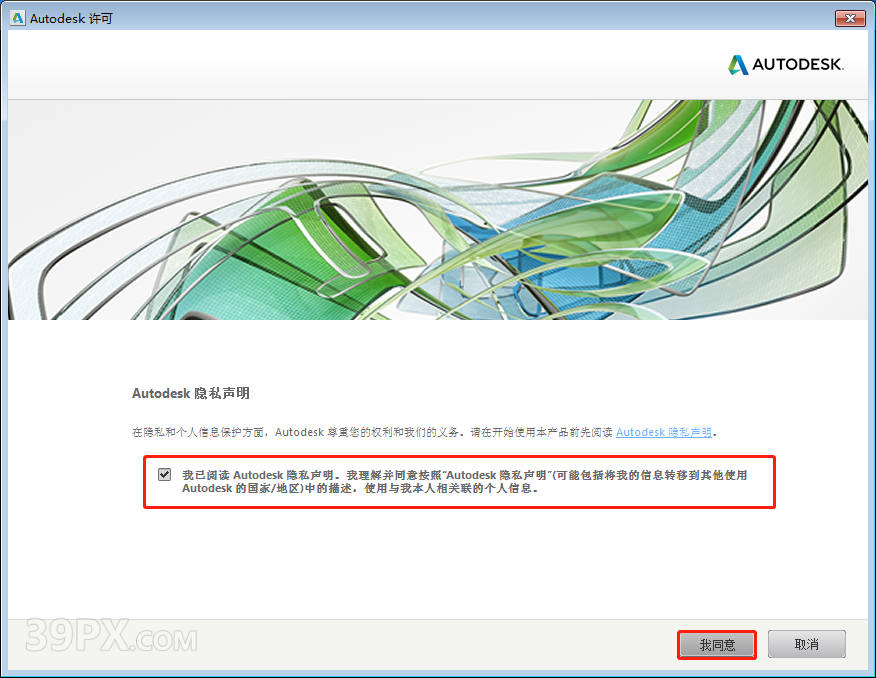 Autodesk Inventor 2015 软件安装包下载和安装教程