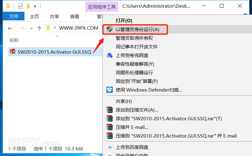SolidWorks 2015 软件安装包下载和安装教程