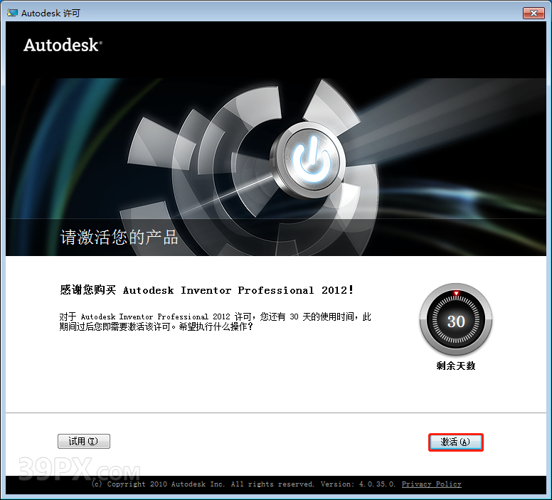 Autodesk Inventor 2012 软件安装包下载和安装教程