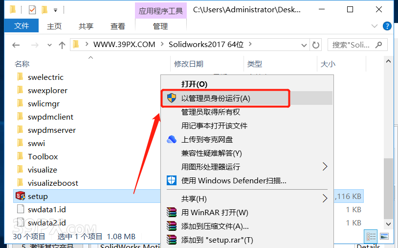 SolidWorks 2017 软件安装包下载和安装教程
