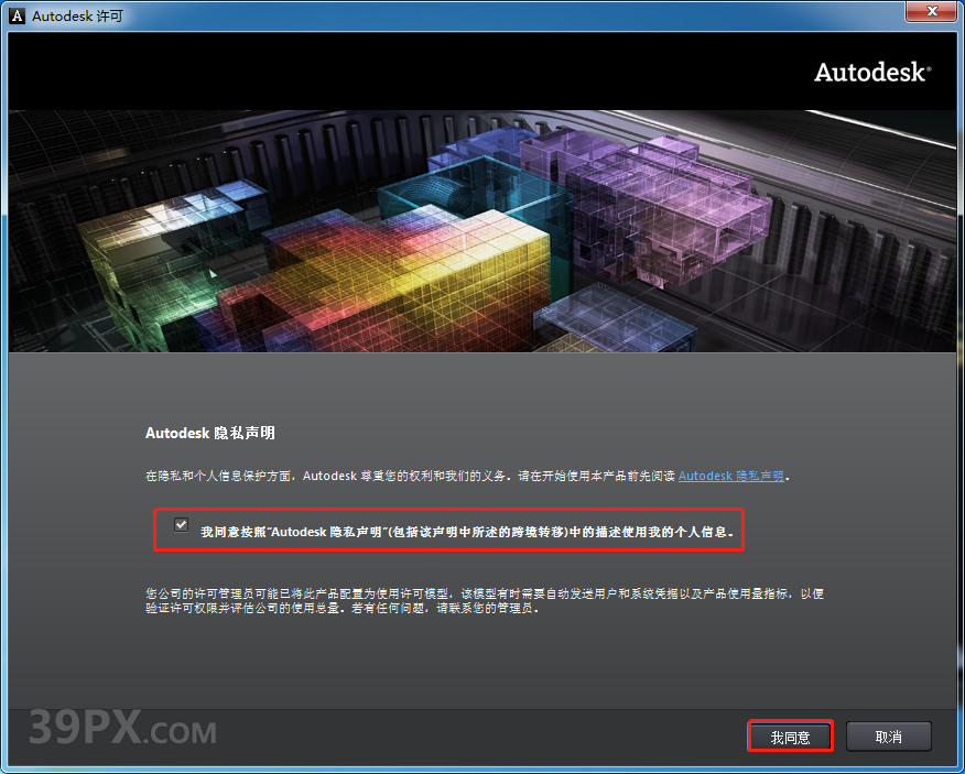 Autodesk Inventor 2013 软件安装包下载和安装教程