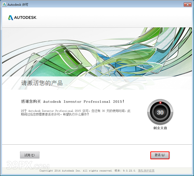 Autodesk Inventor 2015 软件安装包下载和安装教程