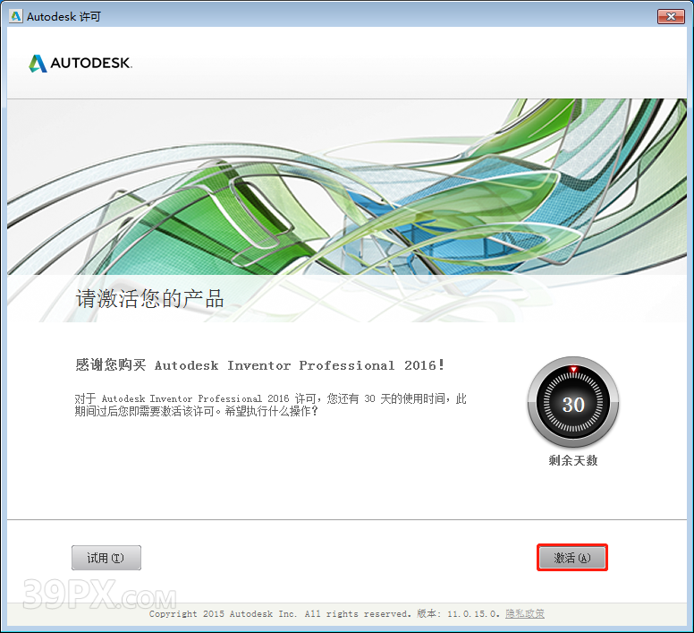 Autodesk Inventor 2016 软件安装包下载和安装教程