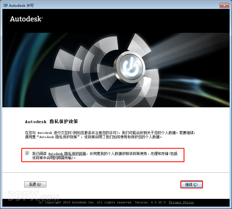 Autodesk Inventor 2012 软件安装包下载和安装教程