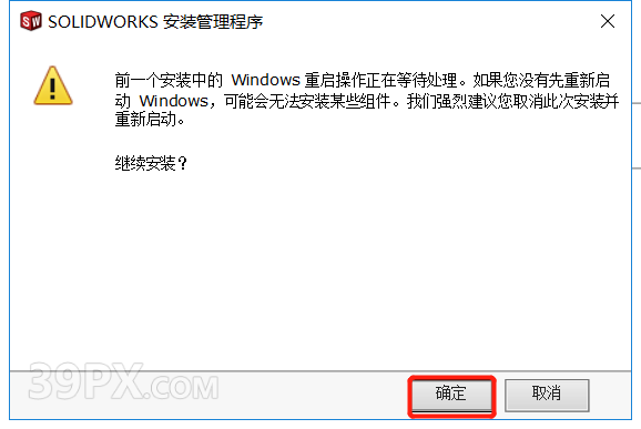 SolidWorks 2017 软件安装包下载和安装教程