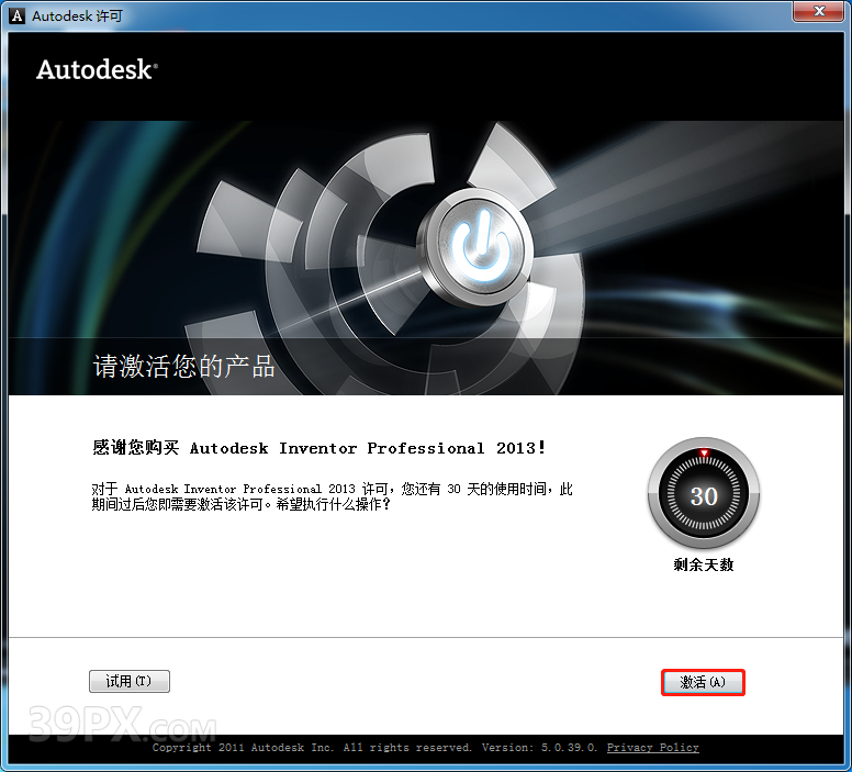 Autodesk Inventor 2013 软件安装包下载和安装教程
