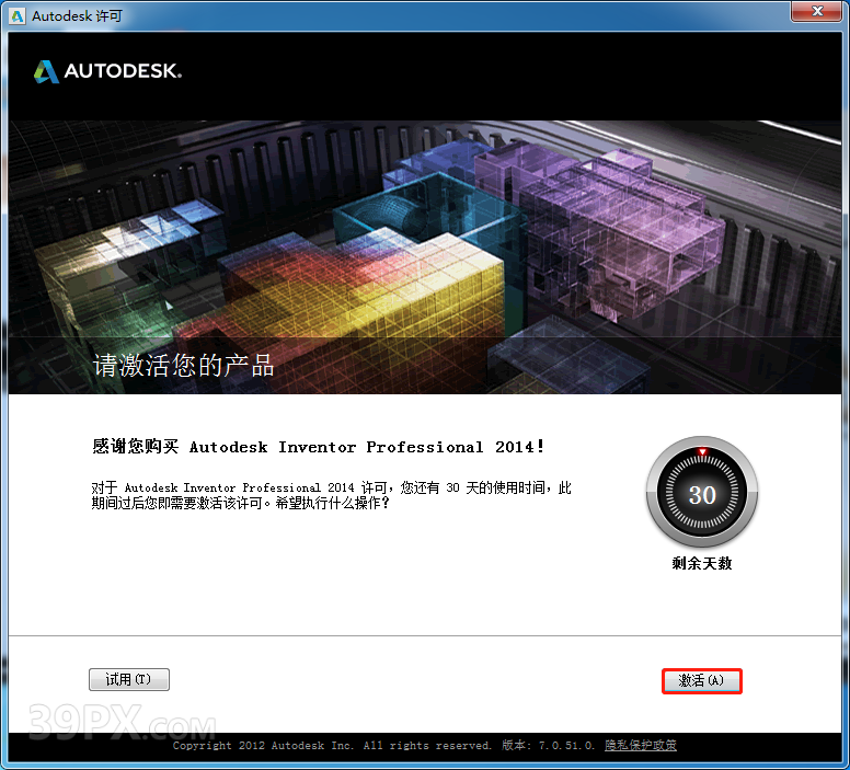 Autodesk Inventor 2014 软件安装包下载和安装教程
