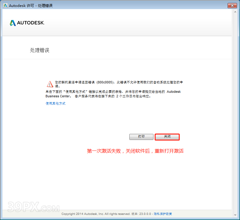 Autodesk Inventor 2015 软件安装包下载和安装教程