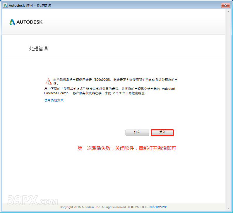 Autodesk Inventor 2016 软件安装包下载和安装教程