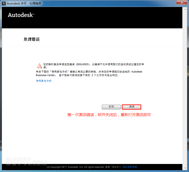 Autodesk Inventor 2013 软件安装包下载和安装教程
