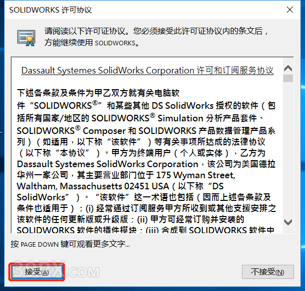 SolidWorks 2016 软件安装包下载和安装教程