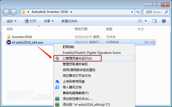 Autodesk Inventor 2016 软件安装包下载和安装教程
