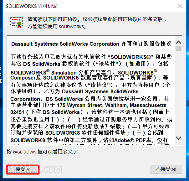 SolidWorks 2015 软件安装包下载和安装教程