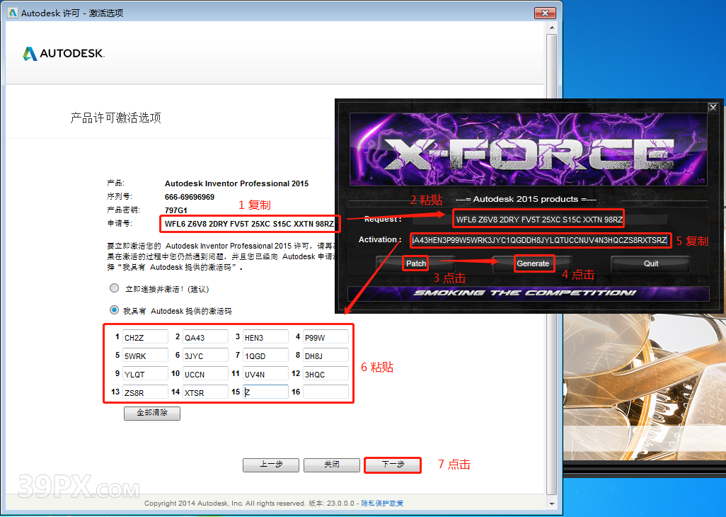 Autodesk Inventor 2015 软件安装包下载和安装教程