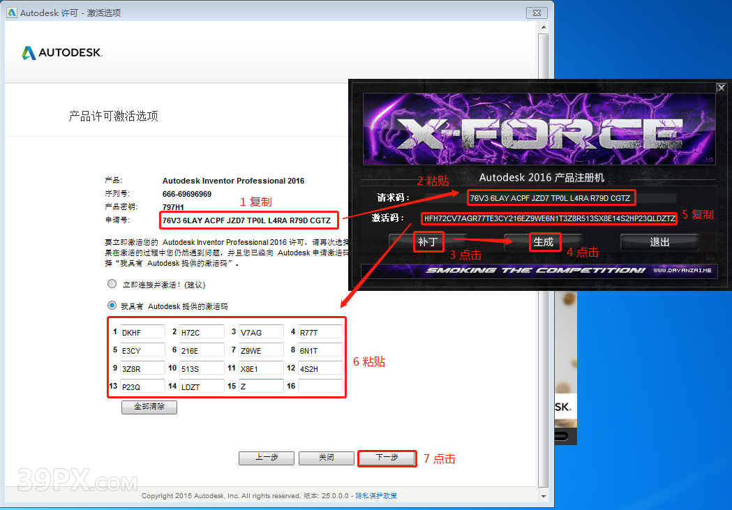 Autodesk Inventor 2016 软件安装包下载和安装教程