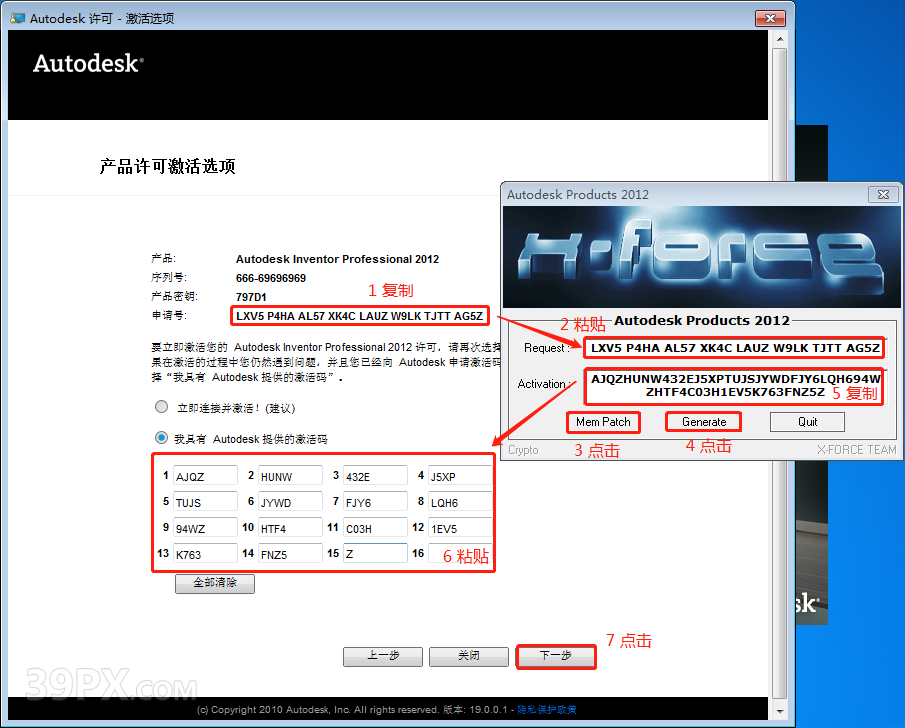 Autodesk Inventor 2012 软件安装包下载和安装教程