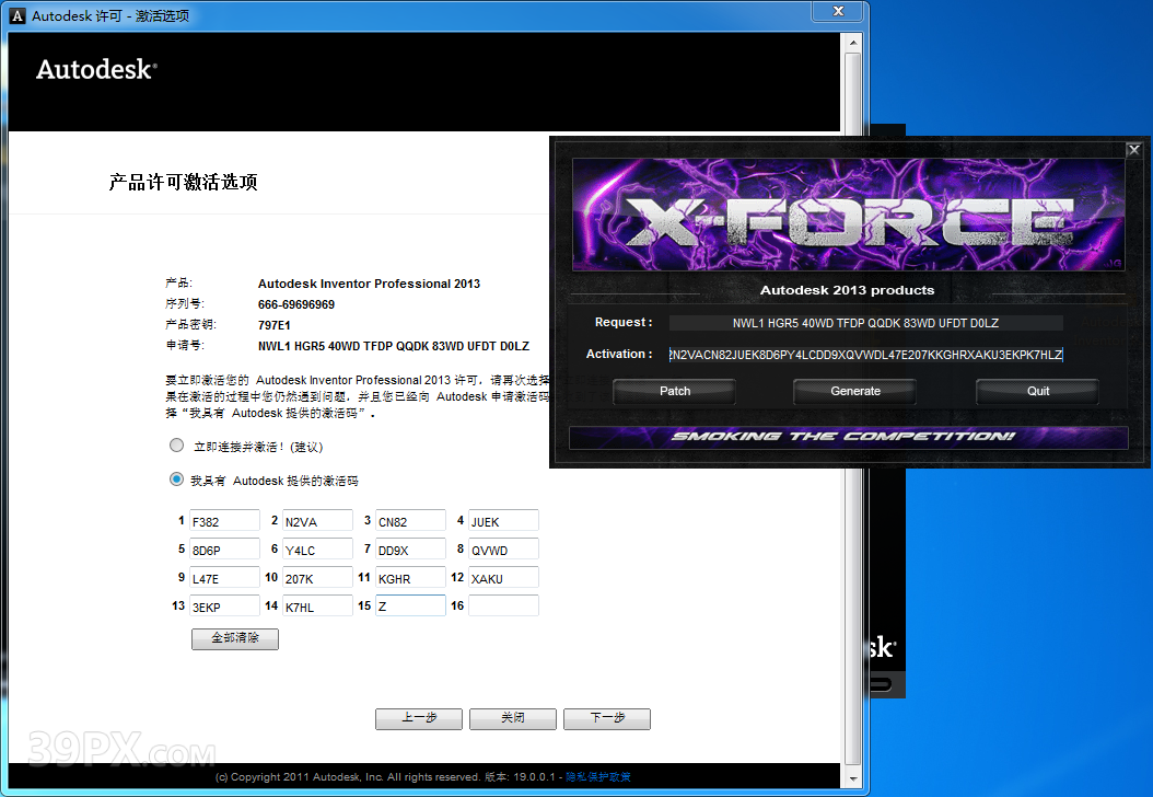 Autodesk Inventor 2013 软件安装包下载和安装教程