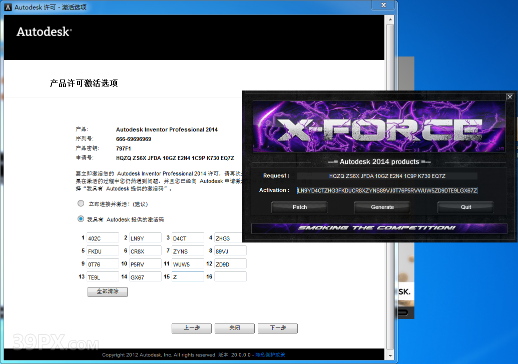 Autodesk Inventor 2014 软件安装包下载和安装教程