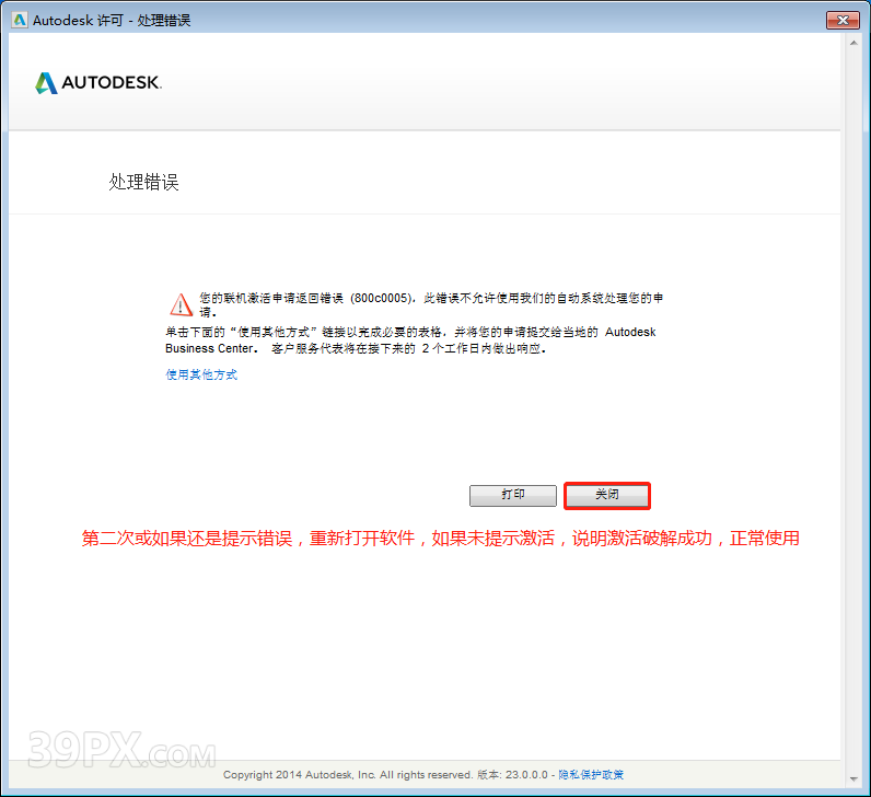 Autodesk Inventor 2015 软件安装包下载和安装教程