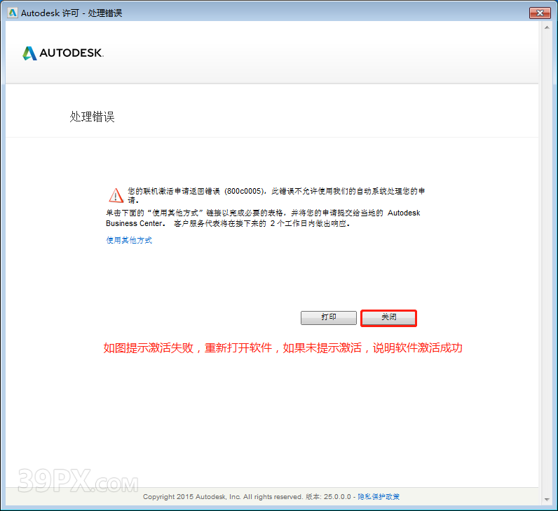 Autodesk Inventor 2016 软件安装包下载和安装教程