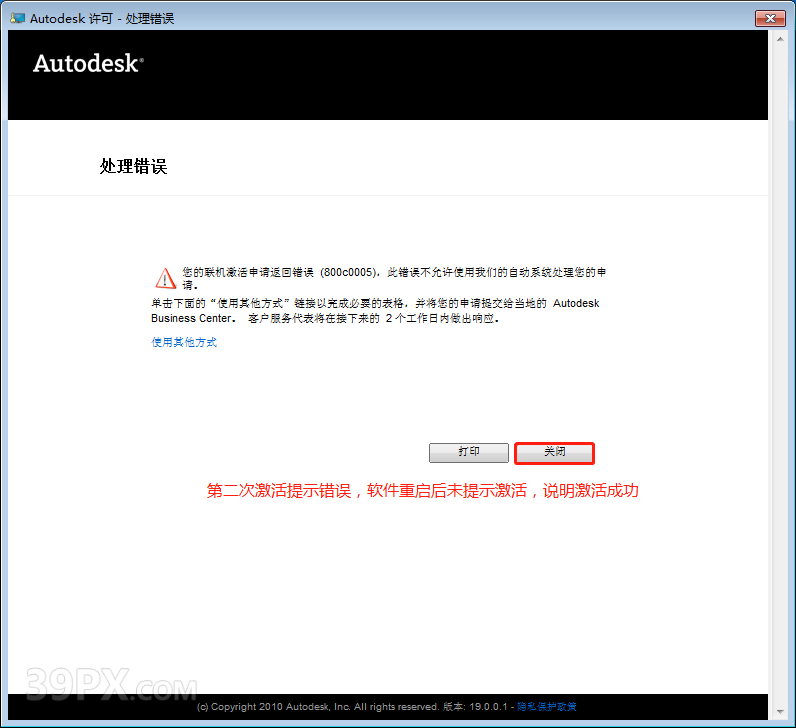 Autodesk Inventor 2012 软件安装包下载和安装教程
