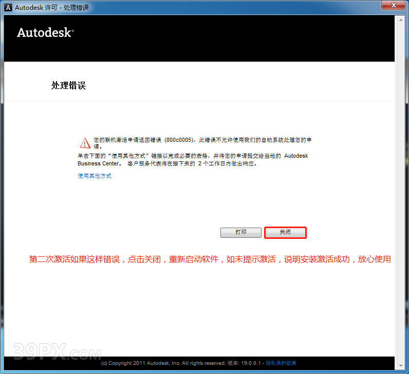 Autodesk Inventor 2013 软件安装包下载和安装教程