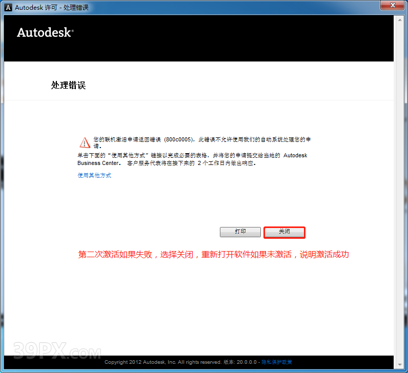 Autodesk Inventor 2014 软件安装包下载和安装教程