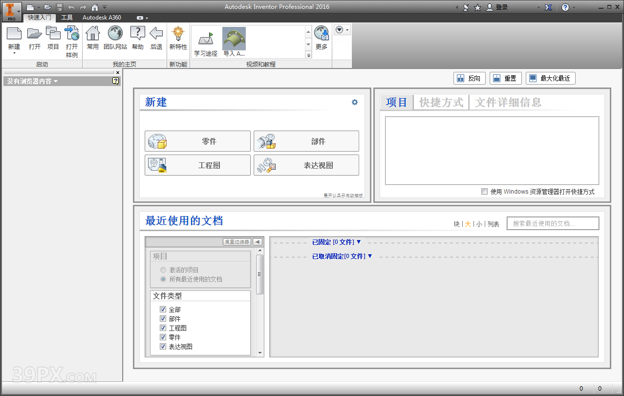Autodesk Inventor 2016 软件安装包下载和安装教程