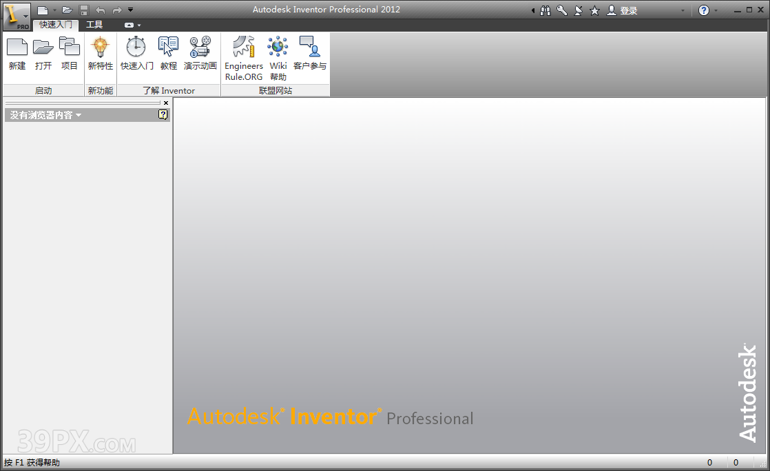 Autodesk Inventor 2012 软件安装包下载和安装教程