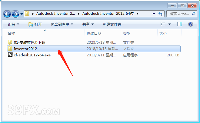 Autodesk Inventor 2012 软件安装包下载和安装教程