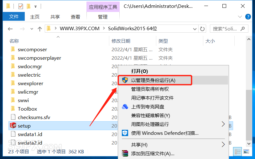 SolidWorks 2015 软件安装包下载和安装教程