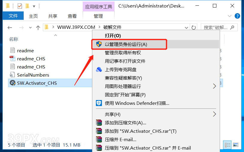 SolidWorks 2017 软件安装包下载和安装教程