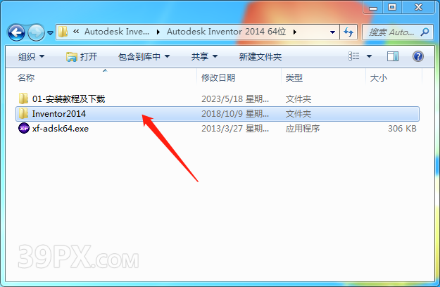 Autodesk Inventor 2014 软件安装包下载和安装教程