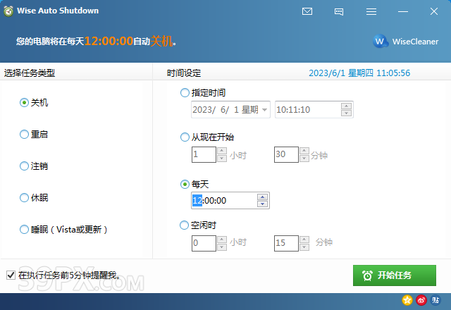 电脑定时关机/重启/注销/睡眠工具插件 ID-20780