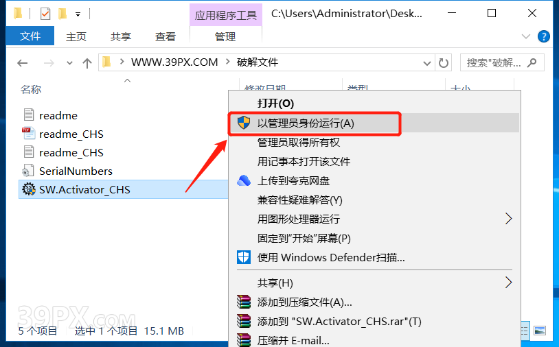 SolidWorks 2017 软件安装包下载和安装教程