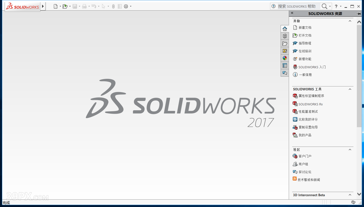 SolidWorks 2017 软件安装包下载和安装教程