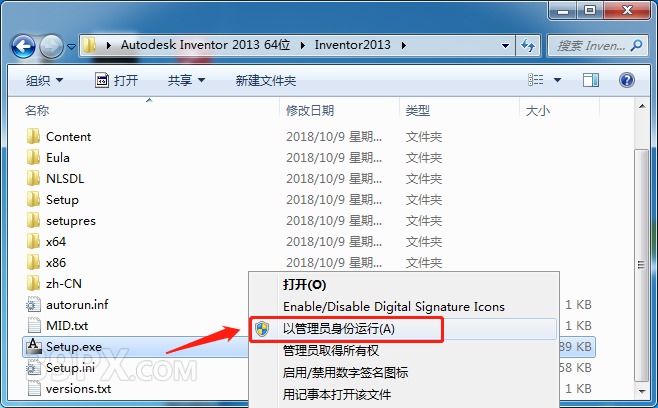 Autodesk Inventor 2013 软件安装包下载和安装教程