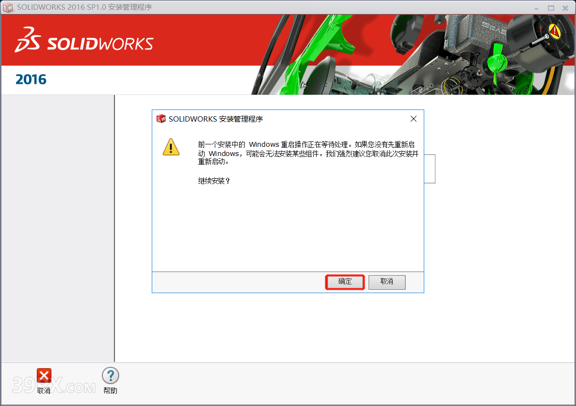 SolidWorks 2016 软件安装包下载和安装教程