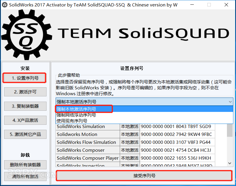 SolidWorks 2017 软件安装包下载和安装教程
