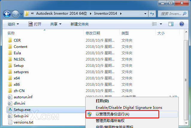 Autodesk Inventor 2014 软件安装包下载和安装教程