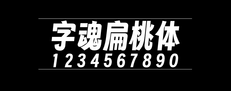 3368c1734f00e6a7d9a3b3aa8b5aeada 字魂扁桃体