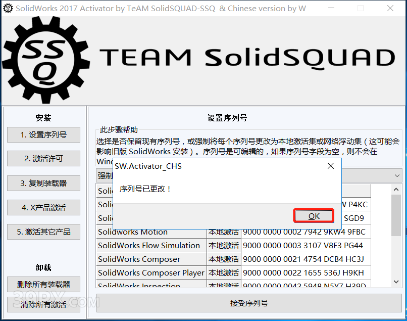 SolidWorks 2017 软件安装包下载和安装教程