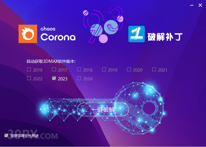 CR9.3渲染器 Corona 9.3 for 3ds Max中/英文版下载和安装教程