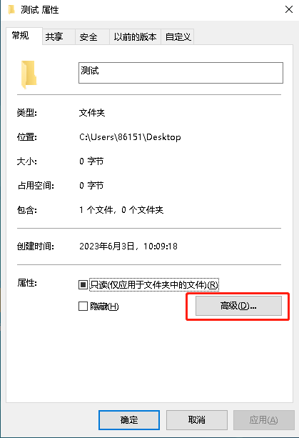 Windows系统如何快速加密文件夹？